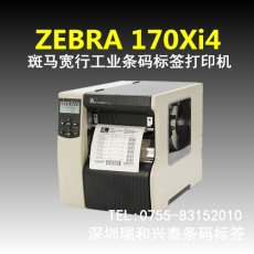 Zebra 170xi4宽行工业条码标签打印机