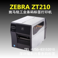 ZEBRA ZT210/ZT230工商用条码打印机