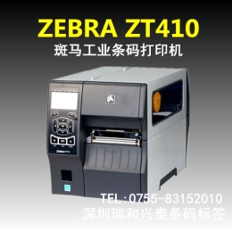 斑马ZEBRA ZT410 工商用条码标签打印机