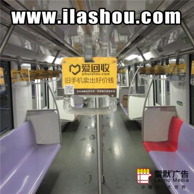上海地铁1-16号全线地铁拉手广告