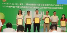 中国最具影响力氢能暨燃料电池汽车大会