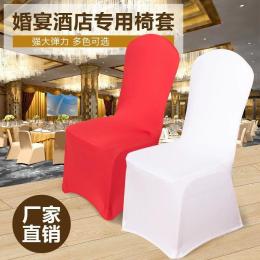 椅垫套装弹力连体通用餐椅套垫酒店餐桌椅套
