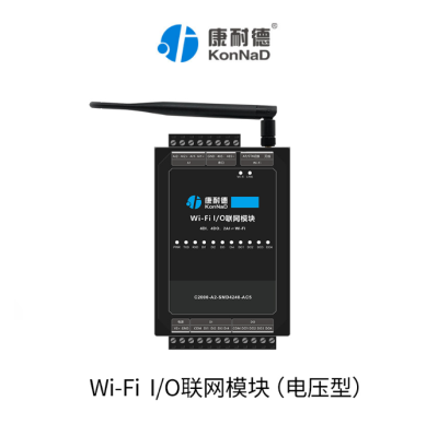 WIFI开关量输入输出模块wifi I/O模块