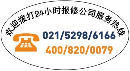 上海中科美菱医用冰箱售后联系电话
