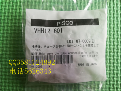 发生器VHL20-1002 VHL20-1003 VHL20-1202