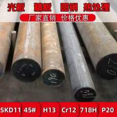 上海航丰nak80圆钢棒材毛料按需切割大厂直