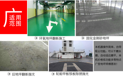 打磨机水泥地面磨平抛光旧地坪除漆