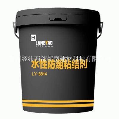 河南郑州狼垚LY-8814水性防潮粘结剂