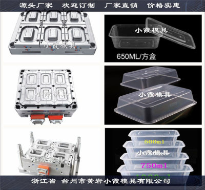 打包盒注射 模具