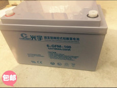 光宇铅酸蓄电池6-GFM-17 12V17AH动力工具