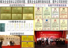 黄山企业品牌荣誉认证