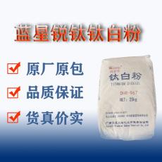 广西大华钛白粉DHA-100锐钛型钛白粉