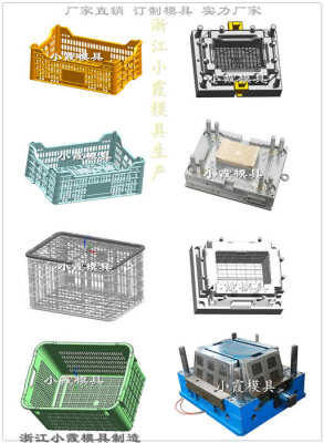 浙江塑胶模具订制注塑PP蔬菜筐模具源头厂家