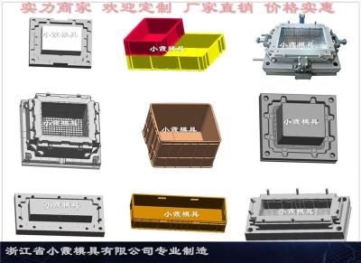 浙江塑胶模具定做注塑PP周转框模具多少钱