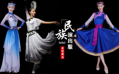 艺人舞美蒙古族服饰少数民族中国风成人