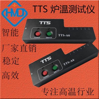 TTS-A6炉温测试仪