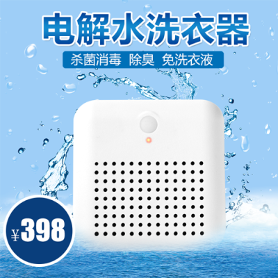 Washwow3.0电解水洗衣器便捷清洗器懒人洗衣