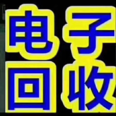 松江电子产品回收 电子废料收购免费上门