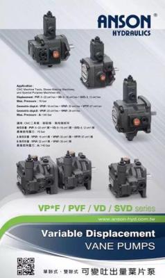 IVP-30C-10 IVP-30D-10台湾油泵叶片泵