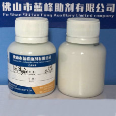 水性干膜防霉剂LF-20