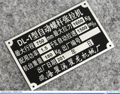 機械控制面板