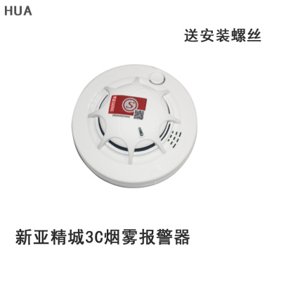 独立式3C火灾探测器 深圳烟感器厂家价格
