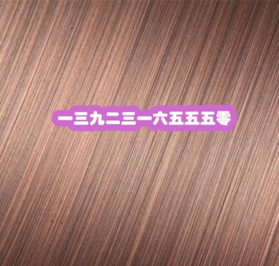 纳米不锈钢装饰板 不锈钢发黑古铜板