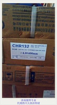 CHR678大西洋耐磨堆焊用焊条