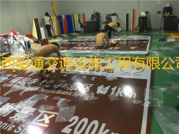 隴南交通路牌加工廠家3M反光膜質(zhì)量好