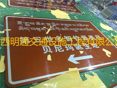 玉門交通路牌加工廠家3M反光膜質(zhì)量好