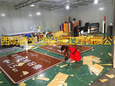 玉門交通路牌加工廠家3M反光膜質(zhì)量好