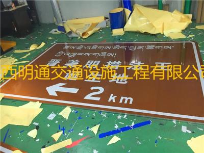 臨夏交通路牌加工廠家3M反光膜質量好