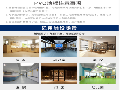 pvc地板卷材价钱丨pvc地板优点丨pvc地板革