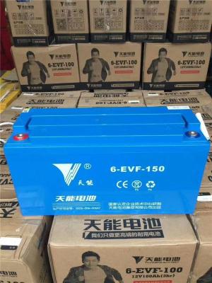 全新正品天能12v150ah蓄电池免维护电池6-EV