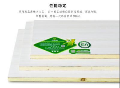 中国10大板材品牌百的宝生态板材紫霄怪石