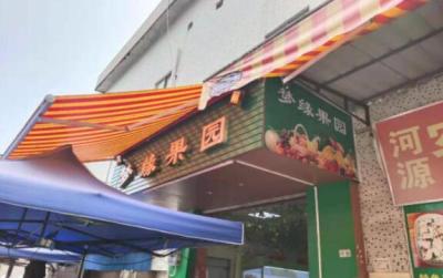 铺先生 南城街道 农贸市场 水果店旺铺转让