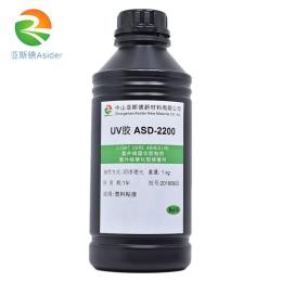 清遠UV膠水  塑料粘接 PC粘接ASD-2200