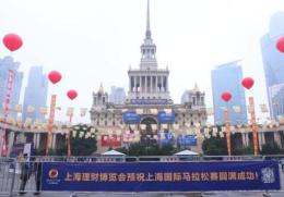 2019第十七届上海理财博览会全民理财日