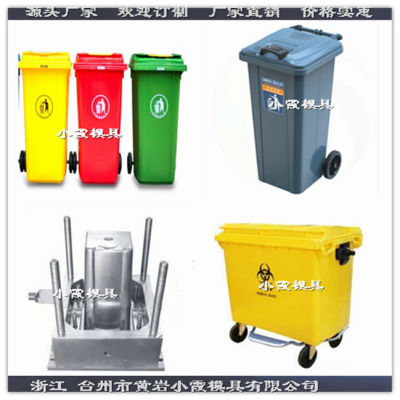 台州注射模具订做日式干湿分类垃圾箱模具