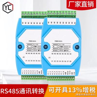 信号采集器 模拟量信号采集模块 4-20mA