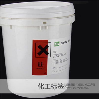 石油制品标签 化工标签 油漆桶标签厂家直销