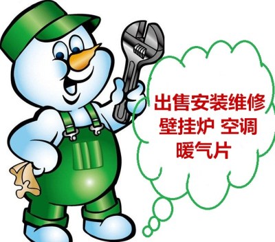 濟南貝爾塔 依洛卡 萬和壁掛爐維修