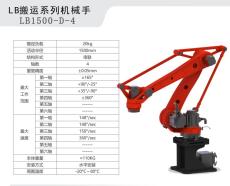 四轴工业机器人LB1500-D-4码垛搬运20kg