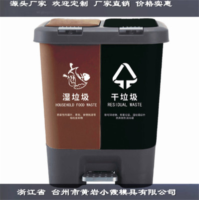 台州塑胶模具定制30垃圾桶注射模具