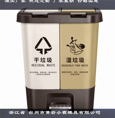 台州塑胶模具定制30垃圾桶注射模具