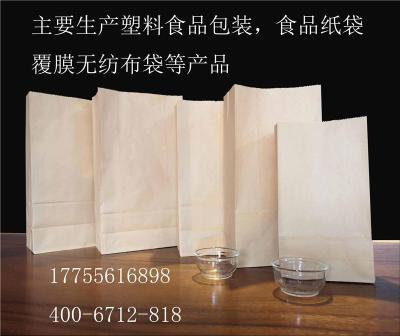 专业定制生产牛皮纸袋手提袋淋膜防油食品袋