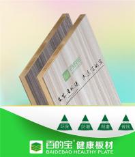 符合绿色建材标准中国十大板材品牌百的宝