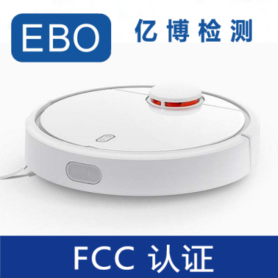 产品做FCC认证有哪些优势