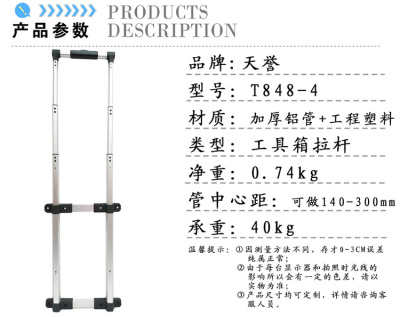 方便携带免开模的工具箱拉杆