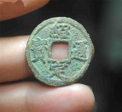 绍定通宝哪里鉴定迅速